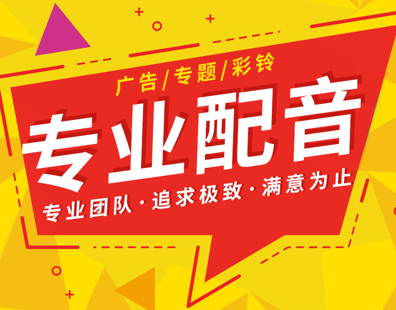 【彩鈴】您好！歡迎致電(少一文化傳媒有限公司)我們秉承“誠信經營，用心