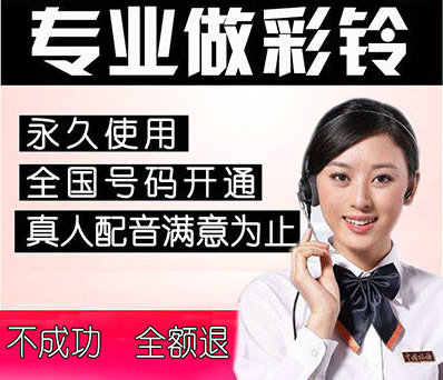 【彩鈴制作】歡迎撥打哈爾濱瑞銀信金融有限公司。您的到來(lái)是我們的希望，您